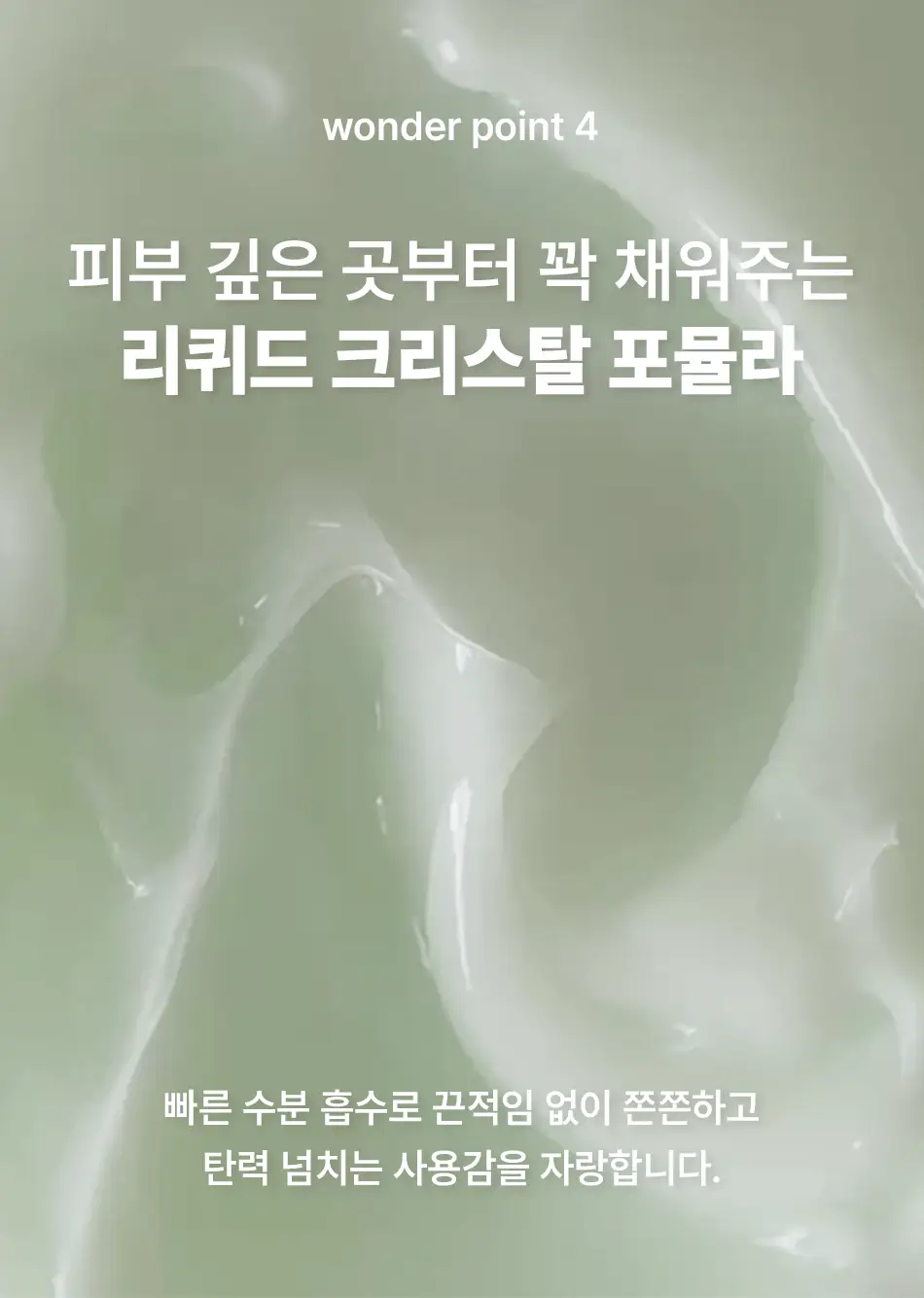 [쿨링진정/화잘먹] 허스텔러 원더 베지 하이드레이팅 젤 크림 80ml 상세페이지 16